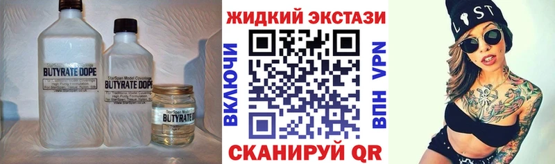 как найти наркотики Суджа БУТИРАТ вода