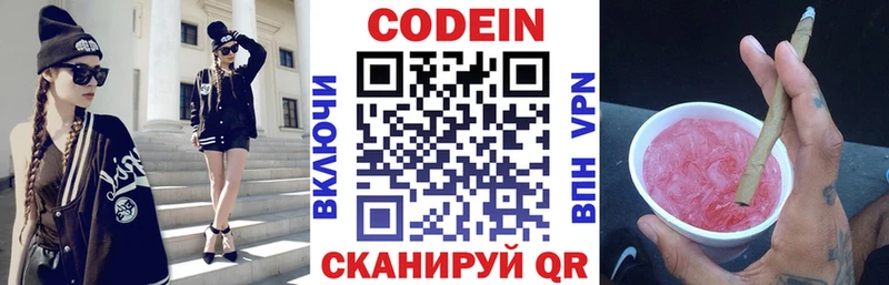 Кодеиновый сироп Lean напиток Lean (лин)  дарнет шоп  Суджа 